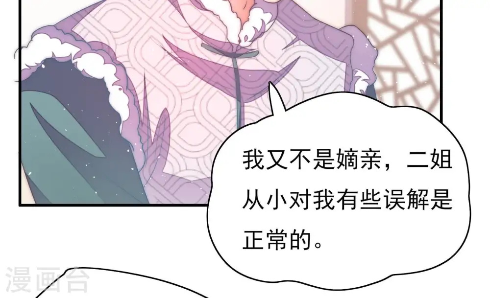 第39话 出头鸟 第62页