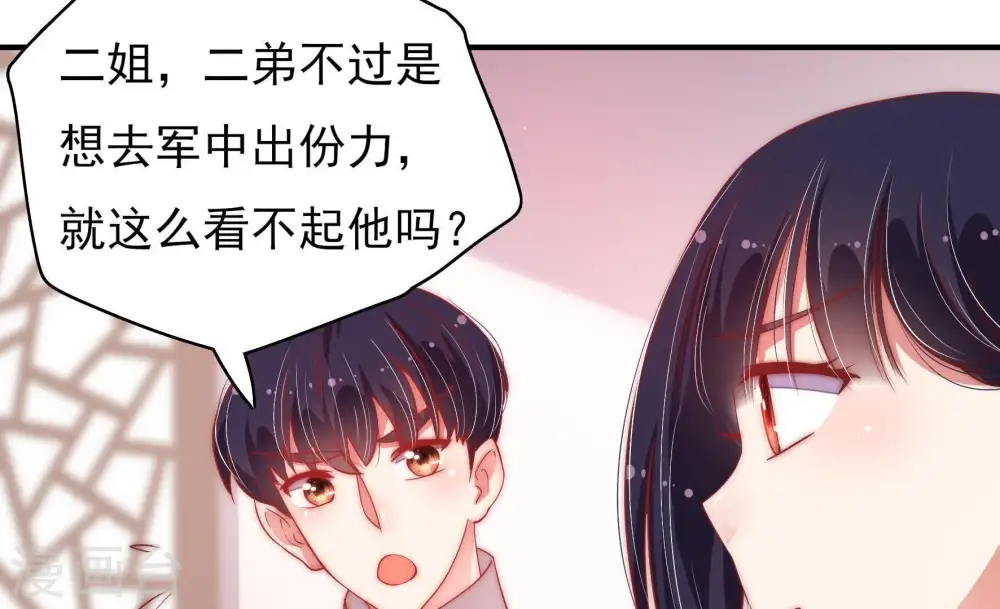 第39话 出头鸟 第63页