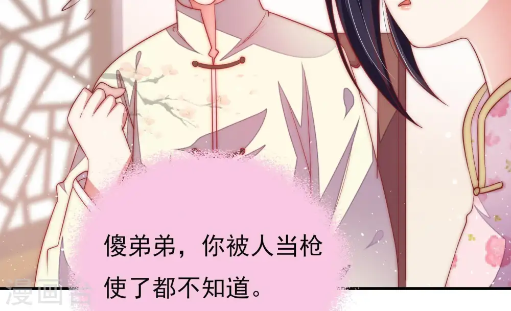 第39话 出头鸟 第64页