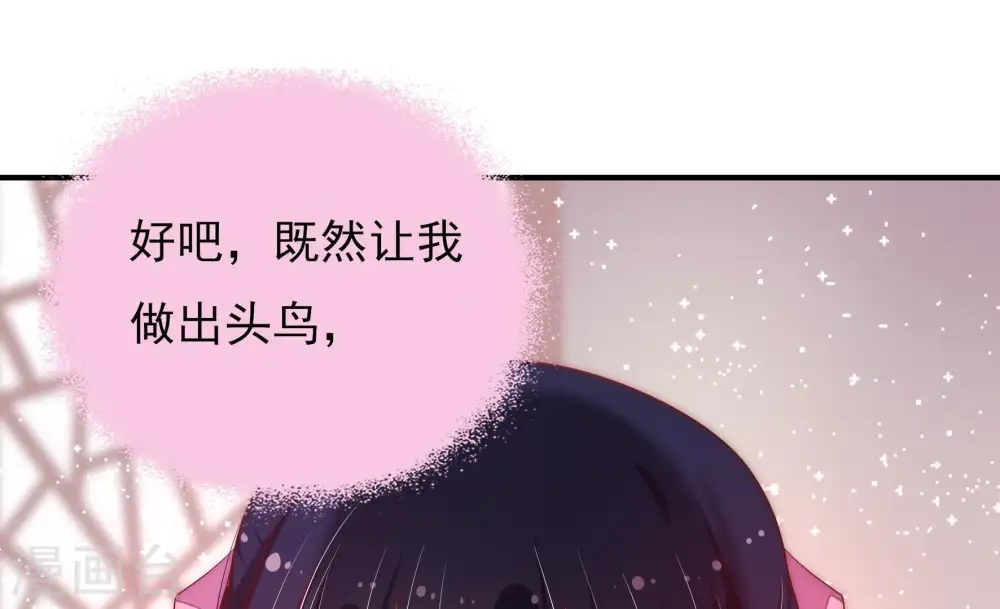 第39话 出头鸟 第71页