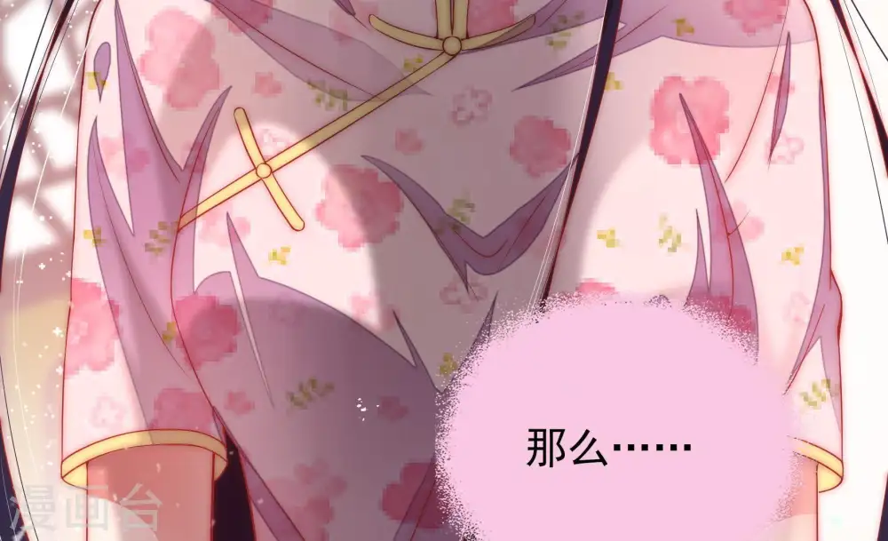 第39话 出头鸟 第73页