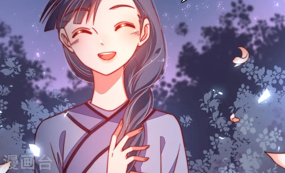 第38话 藕片 第7页