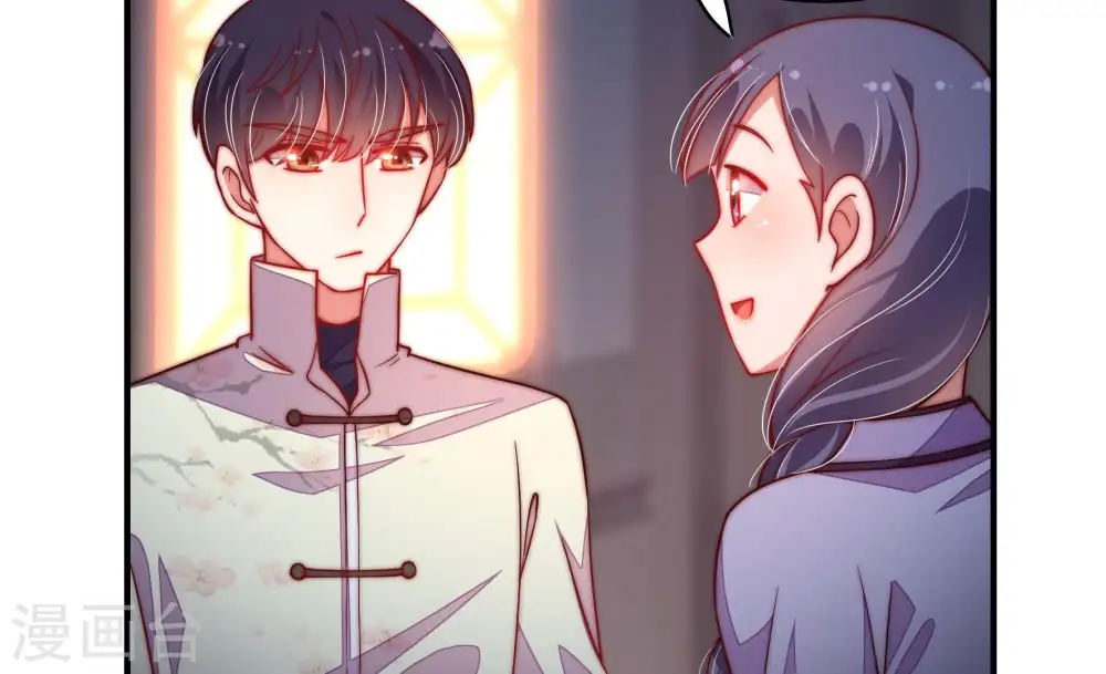 第38话 藕片 第9页