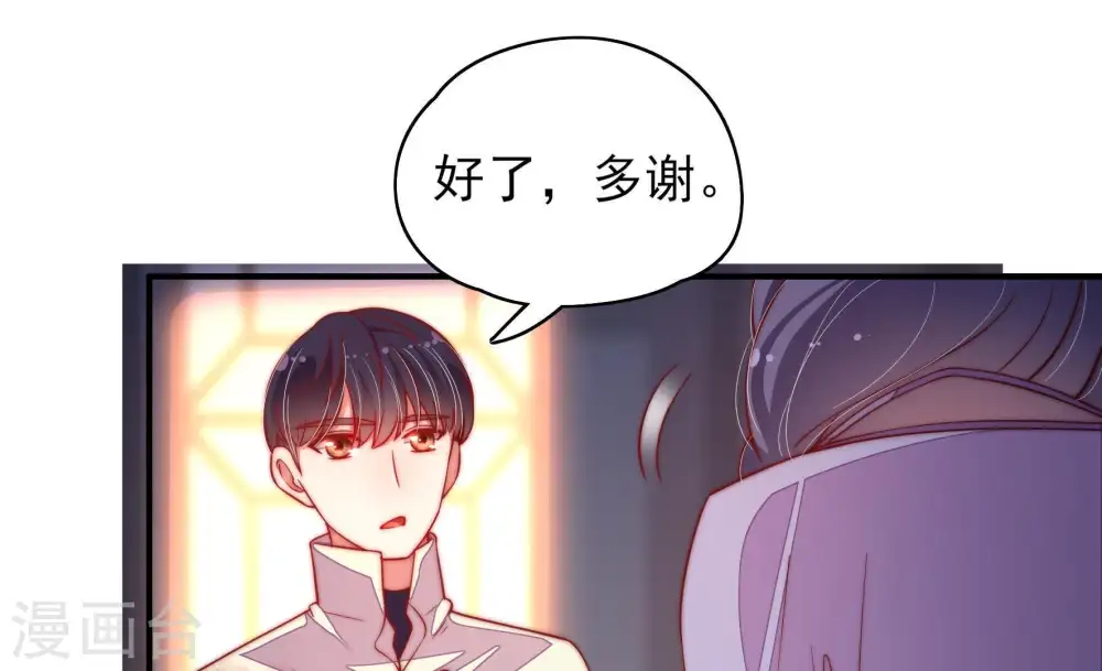 第38话 藕片 第11页