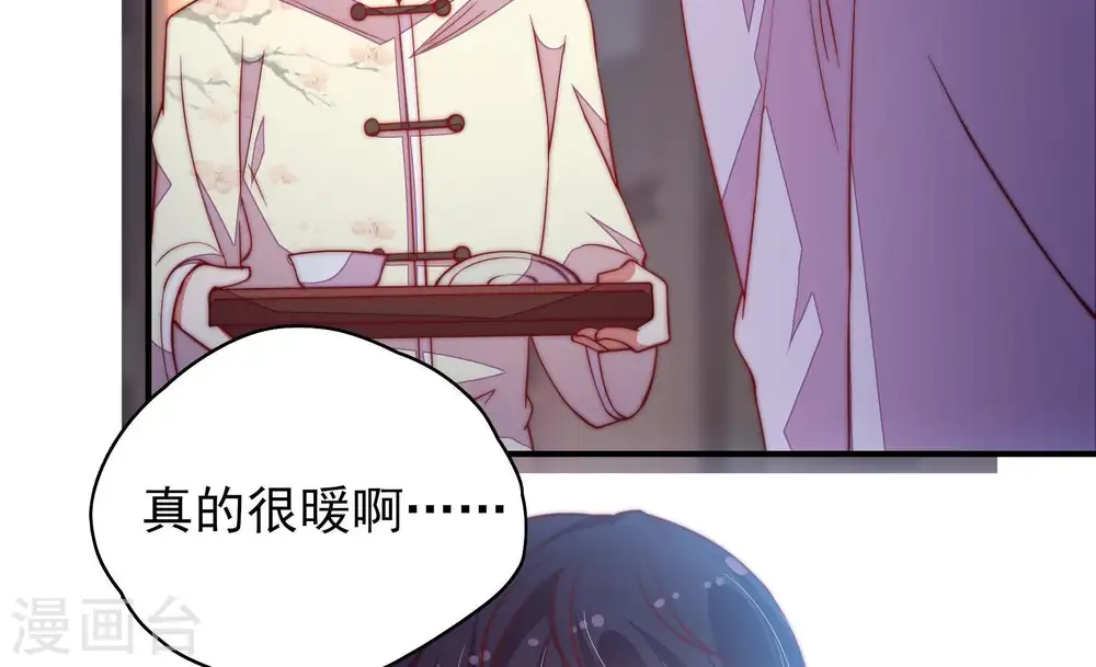 第38话 藕片 第12页