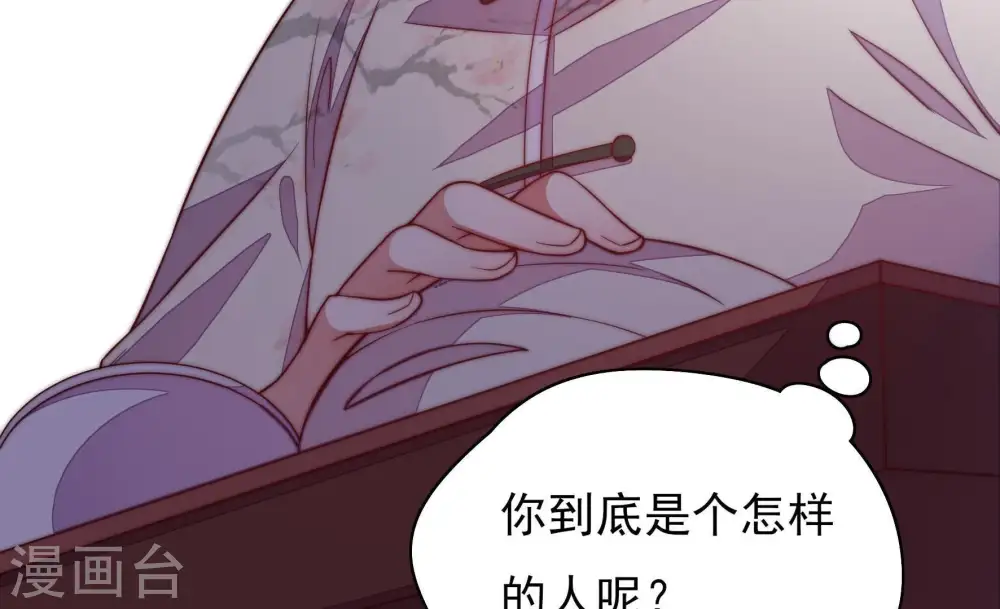 第38话 藕片 第14页