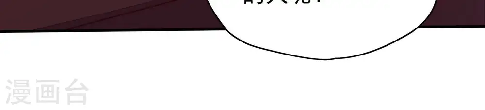 第38话 藕片 第15页
