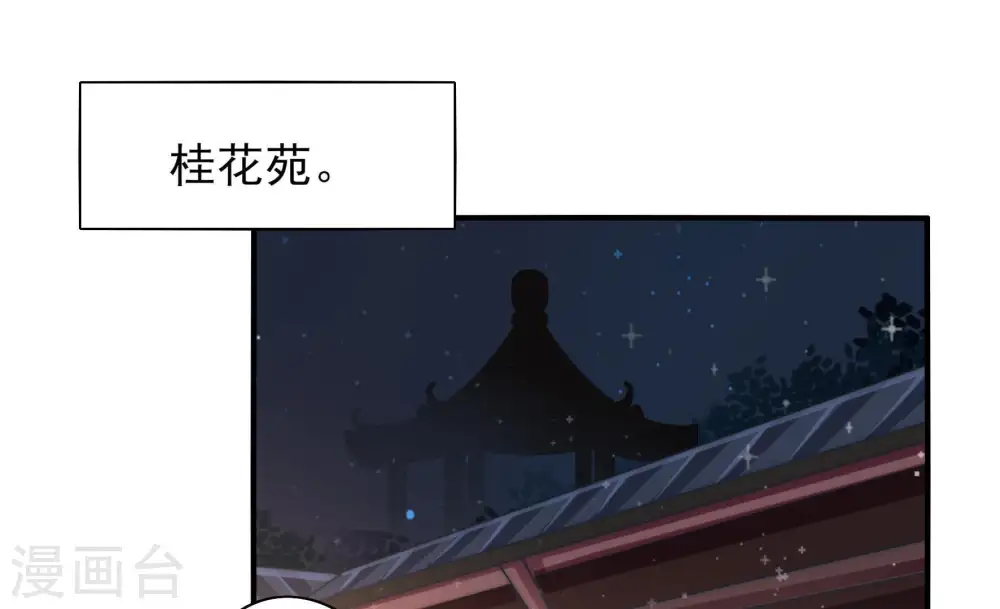 第38话 藕片 第16页