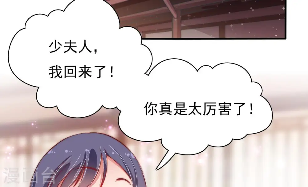 第38话 藕片 第17页