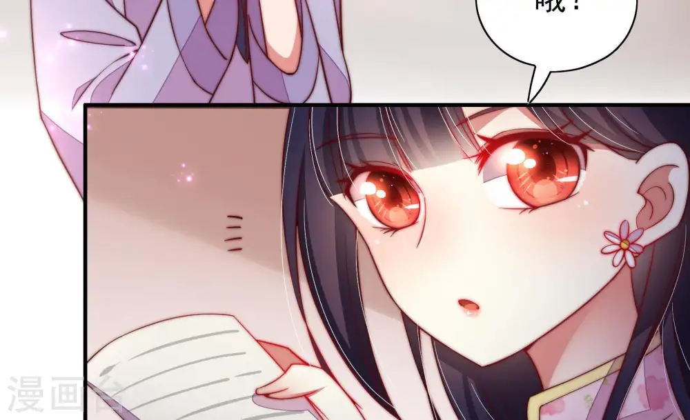 第38话 藕片 第19页