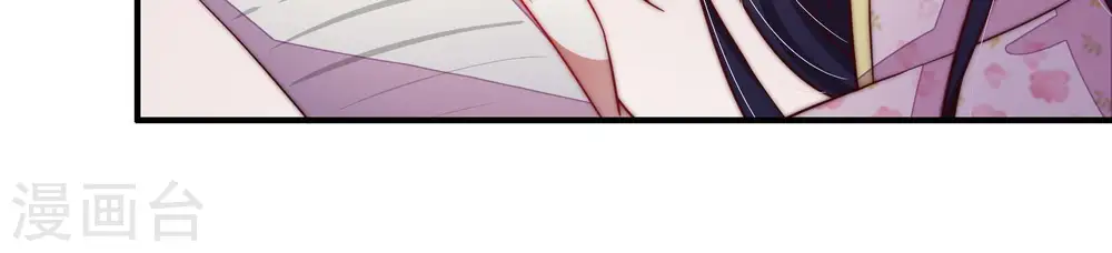 第38话 藕片 第20页