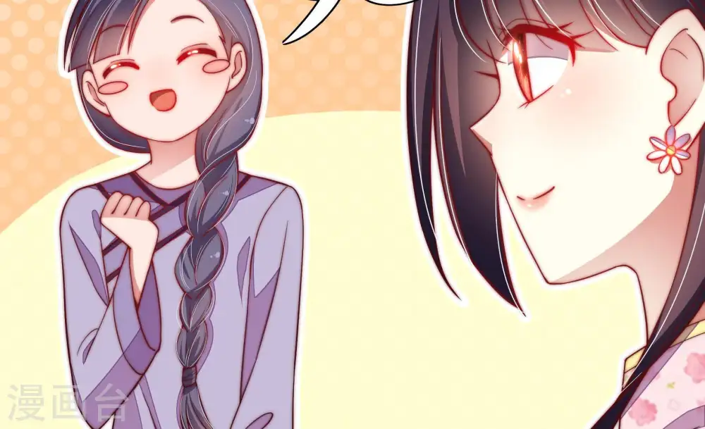 第38话 藕片 第22页