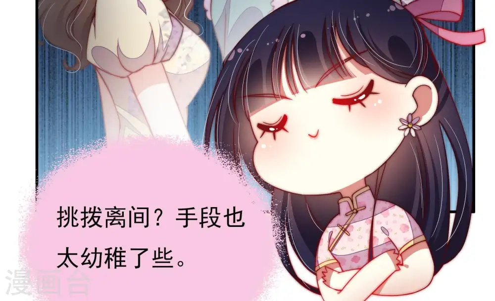 第38话 藕片 第27页
