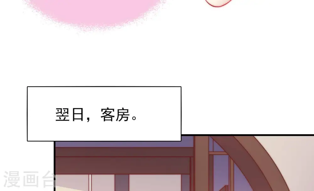 第38话 藕片 第28页