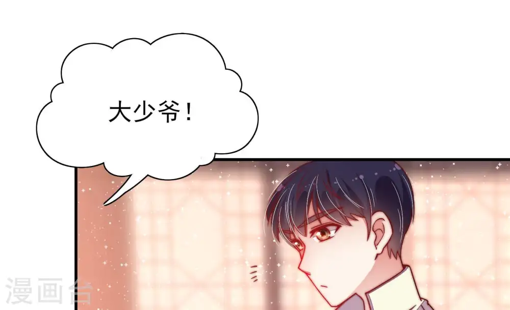 第38话 藕片 第31页
