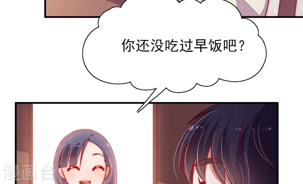第38话 藕片 第33页