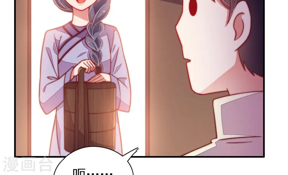 第38话 藕片 第34页