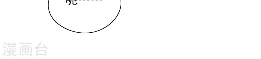 第38话 藕片 第35页