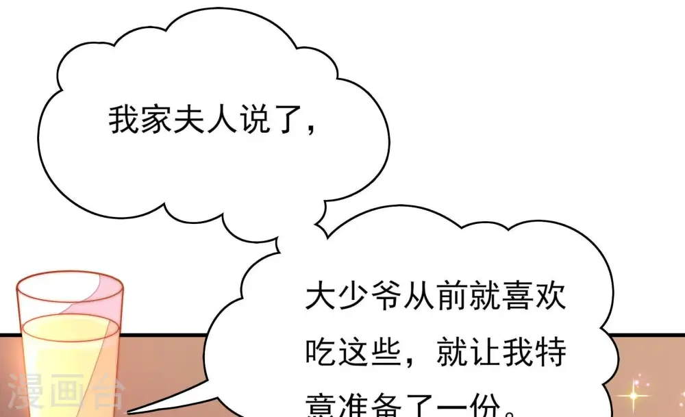 第38话 藕片 第36页