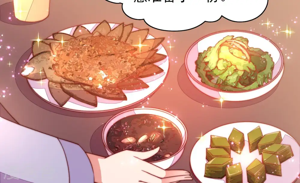 第38话 藕片 第37页
