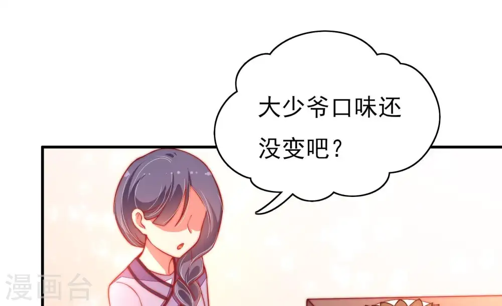 第38话 藕片 第41页