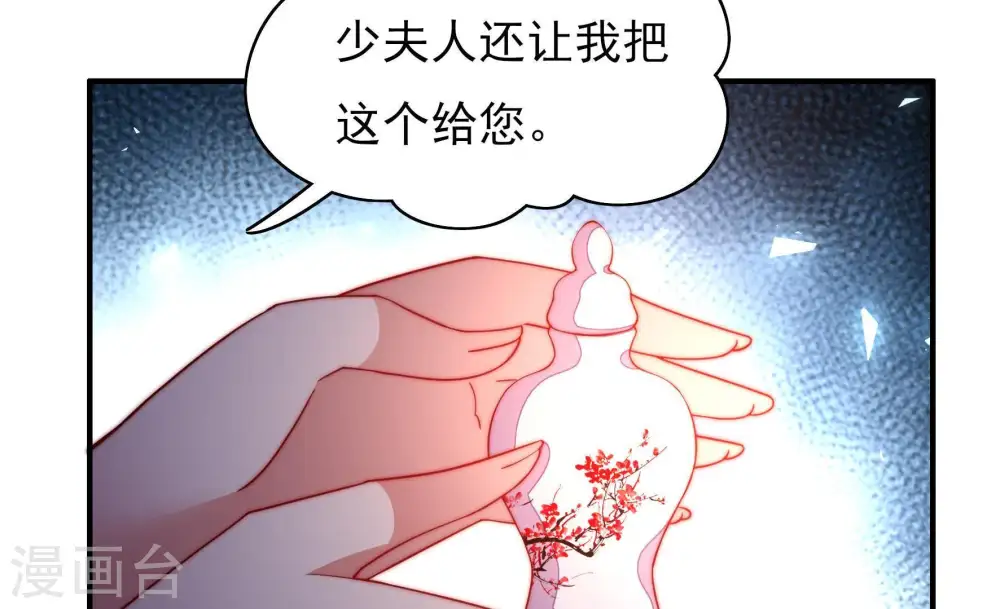第38话 藕片 第44页