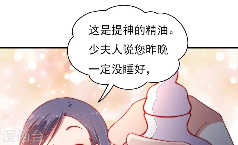 第38话 藕片 第46页