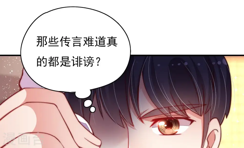第38话 藕片 第51页