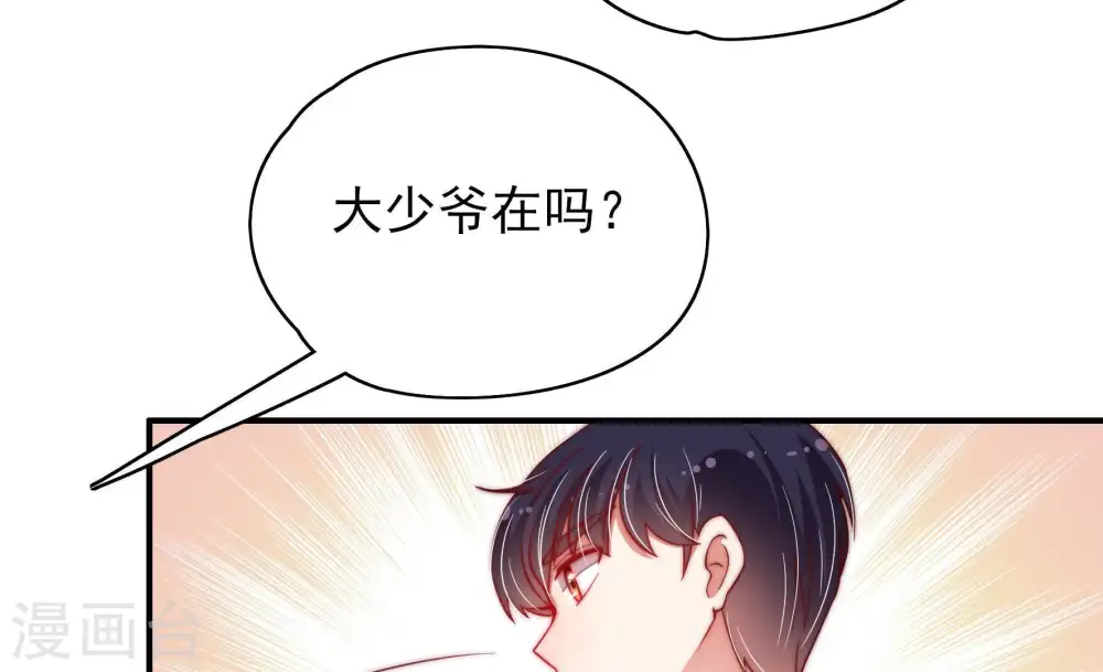 第38话 藕片 第53页