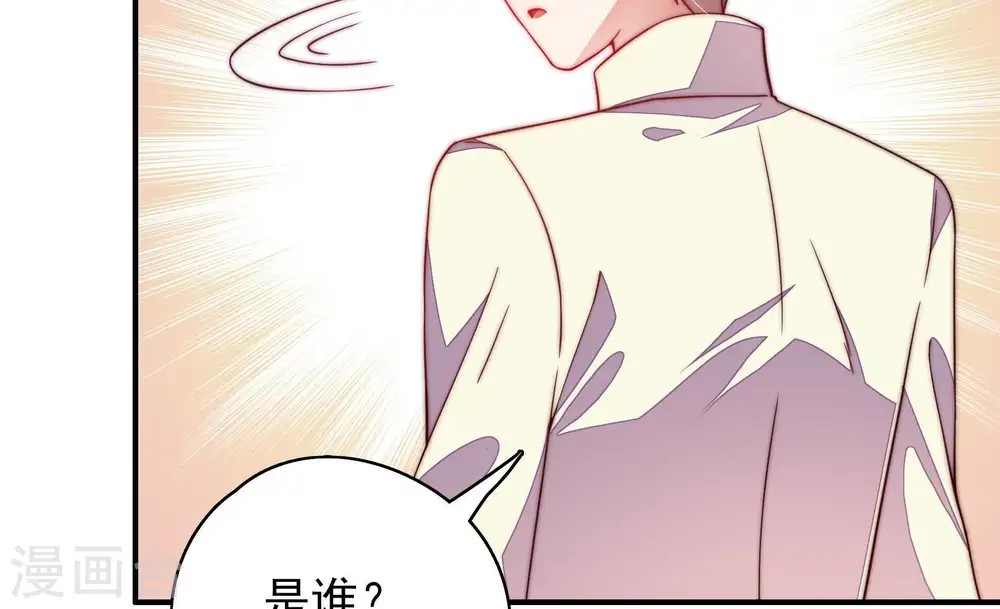 第38话 藕片 第54页