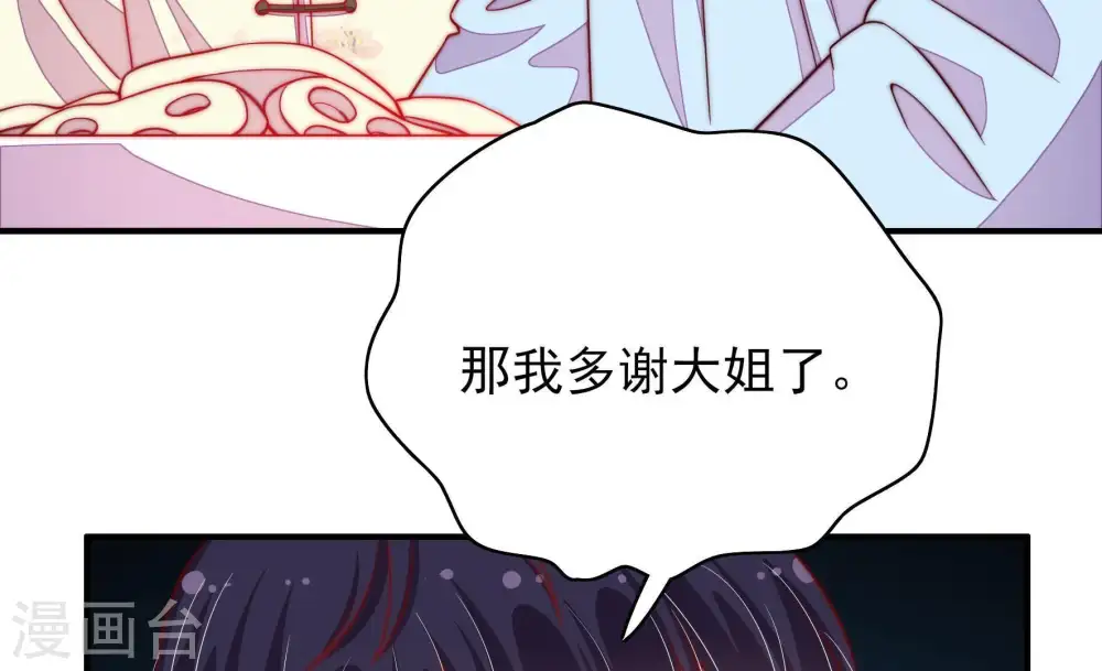 第38话 藕片 第63页
