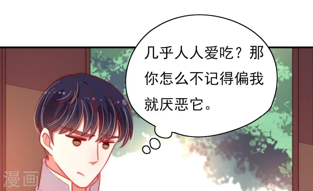 第38话 藕片 第66页