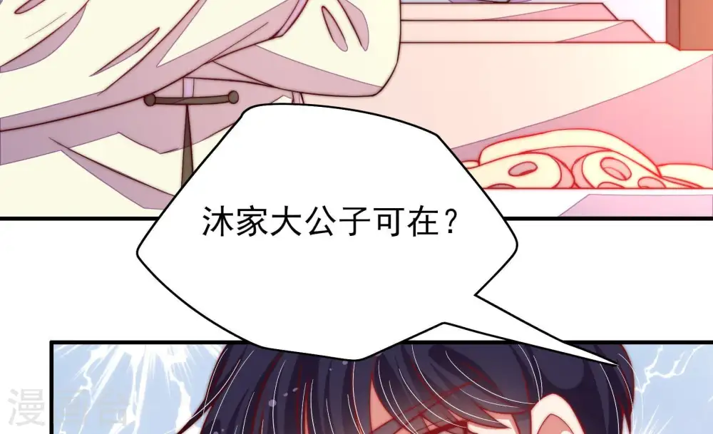 第38话 藕片 第68页