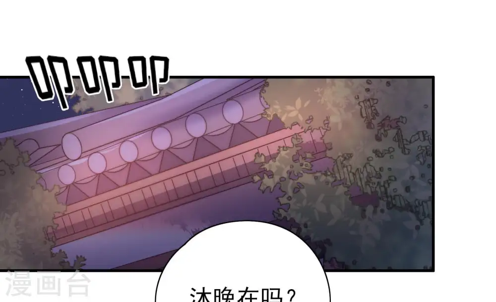 第37话 挑拨 第6页