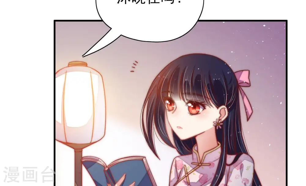 第37话 挑拨 第7页