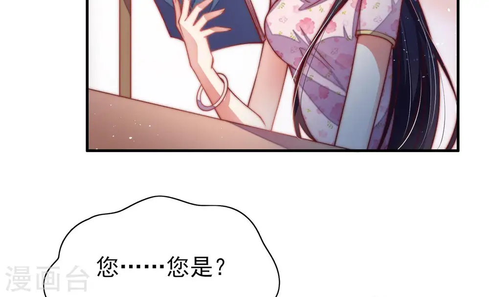第37话 挑拨 第8页