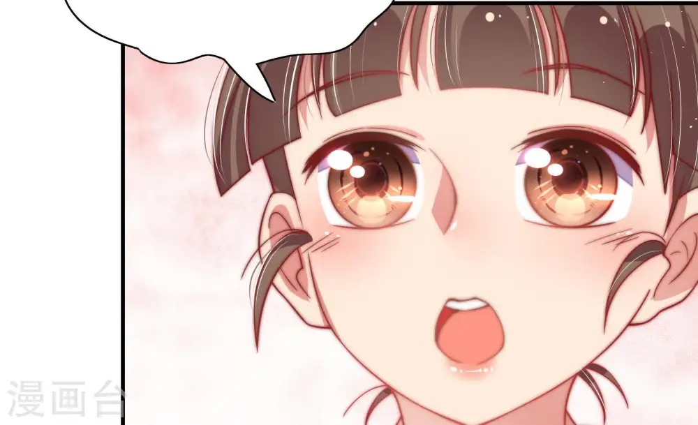 第37话 挑拨 第9页
