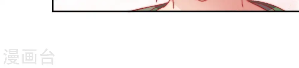 第37话 挑拨 第10页