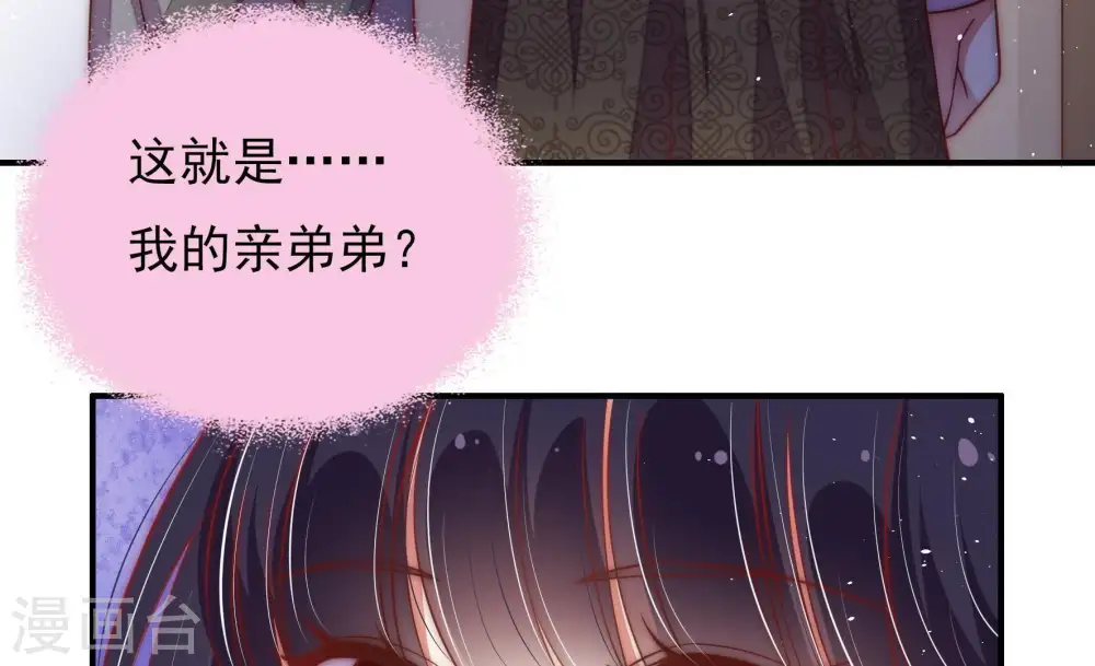 第37话 挑拨 第13页