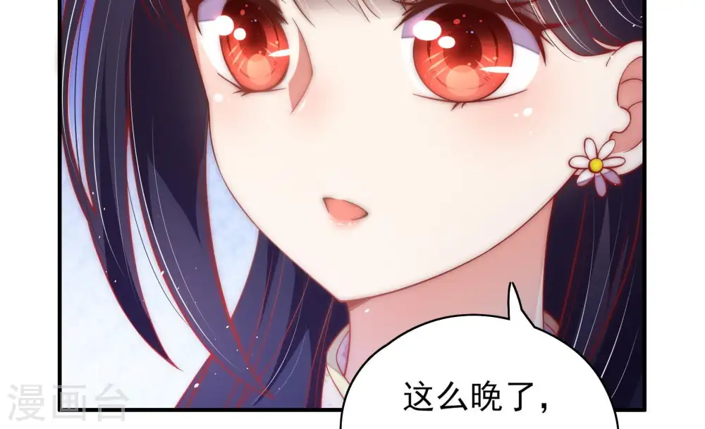 第37话 挑拨 第14页
