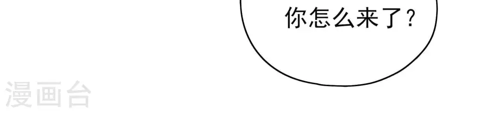第37话 挑拨 第15页