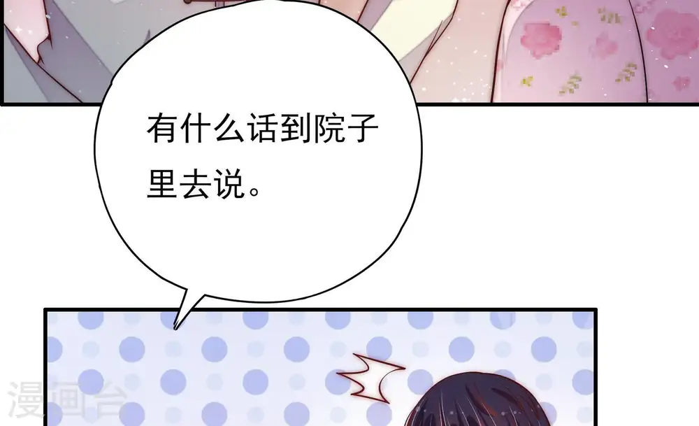 第37话 挑拨 第18页