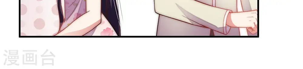 第37话 挑拨 第20页