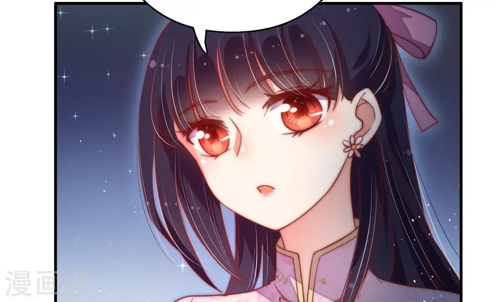 第37话 挑拨 第24页