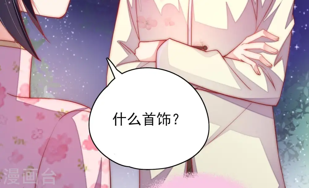 第37话 挑拨 第28页