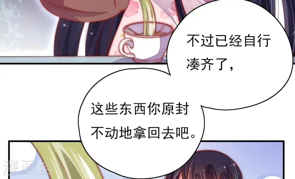 第37话 挑拨 第33页