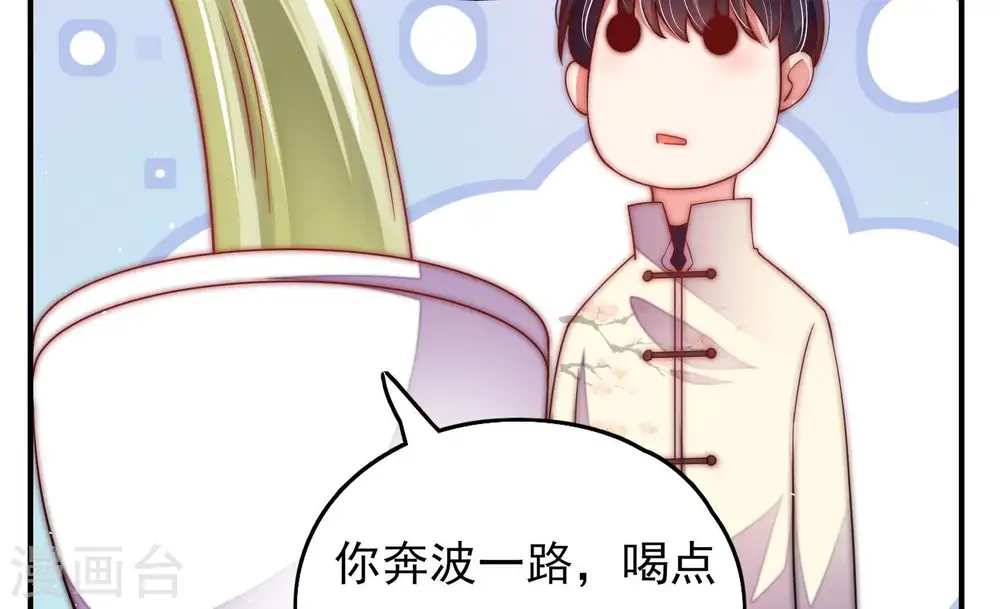 第37话 挑拨 第34页