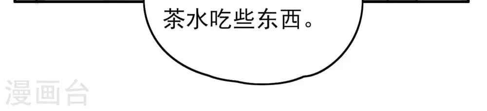 第37话 挑拨 第35页