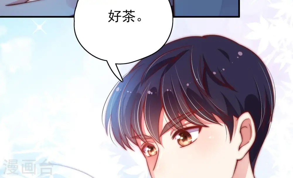 第37话 挑拨 第37页