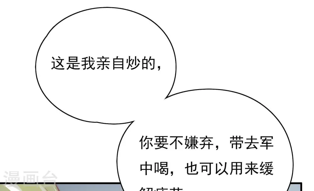 第37话 挑拨 第41页